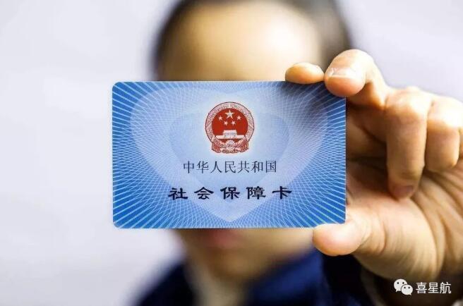 權(quán)威答復(fù)來了！這些關(guān)于社保的問題有答案了！(圖1)