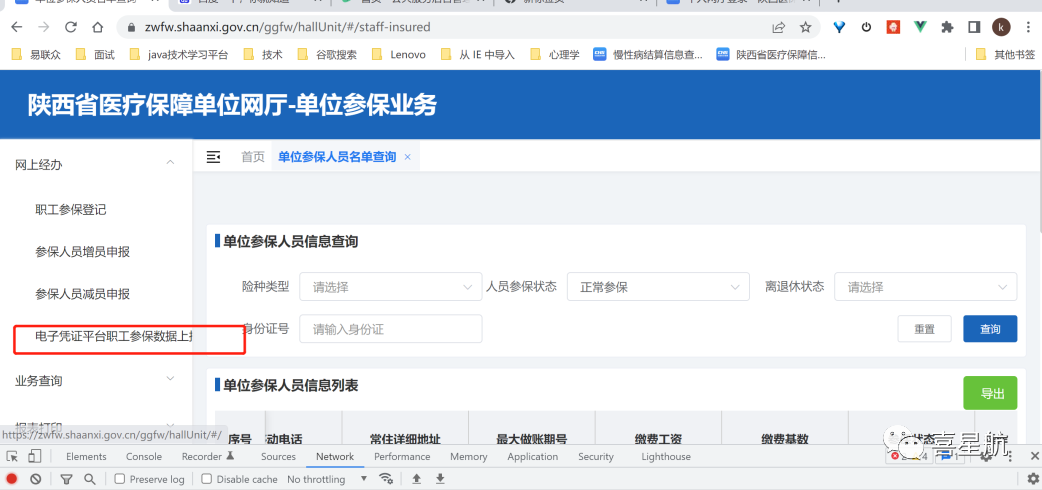 醫保電子憑證參保地沒有顯示西安市？這樣解決最快捷~(圖2)