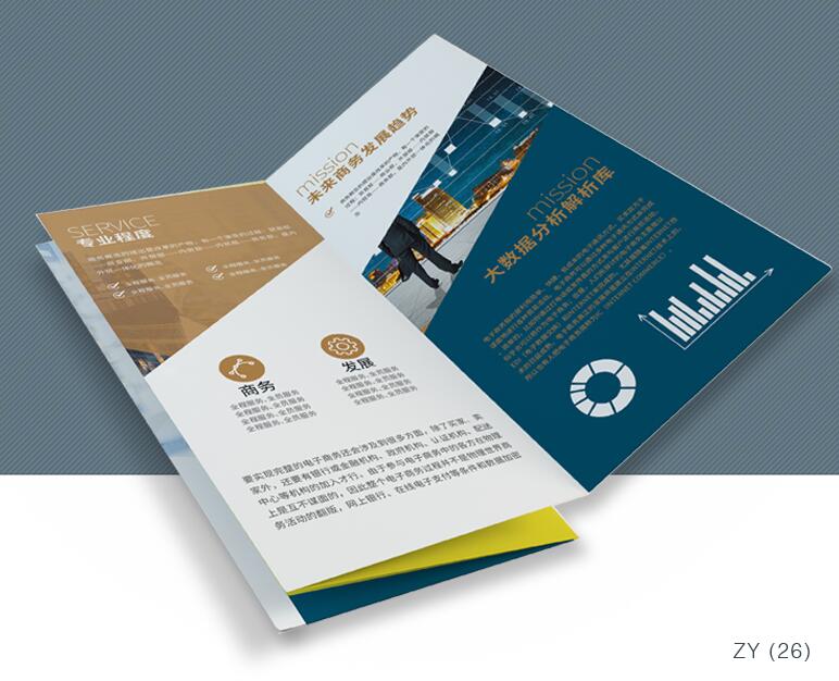 產品折頁印刷 產品折頁印刷