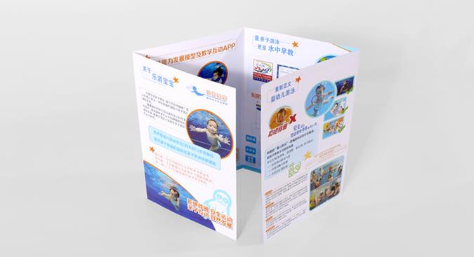 折頁(yè)印刷價(jià)格 折頁(yè)印刷價(jià)格