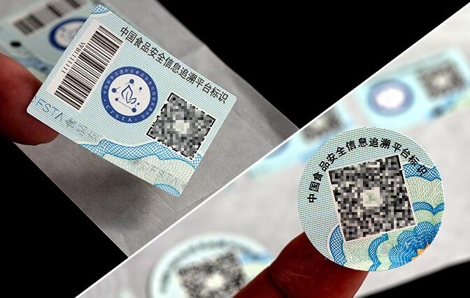 防偽標簽印刷公司 防偽標簽印刷公司