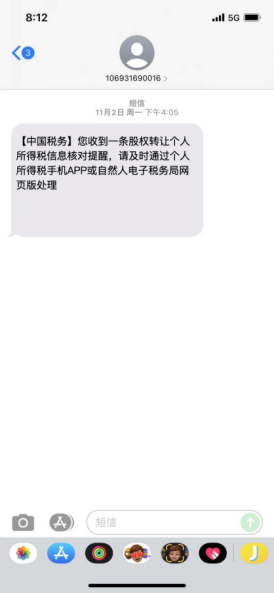 個人股權轉讓所得稅申報網上辦,點擊學習(圖14) 80e5766e6420a0d6cecce446f8c23d49.png